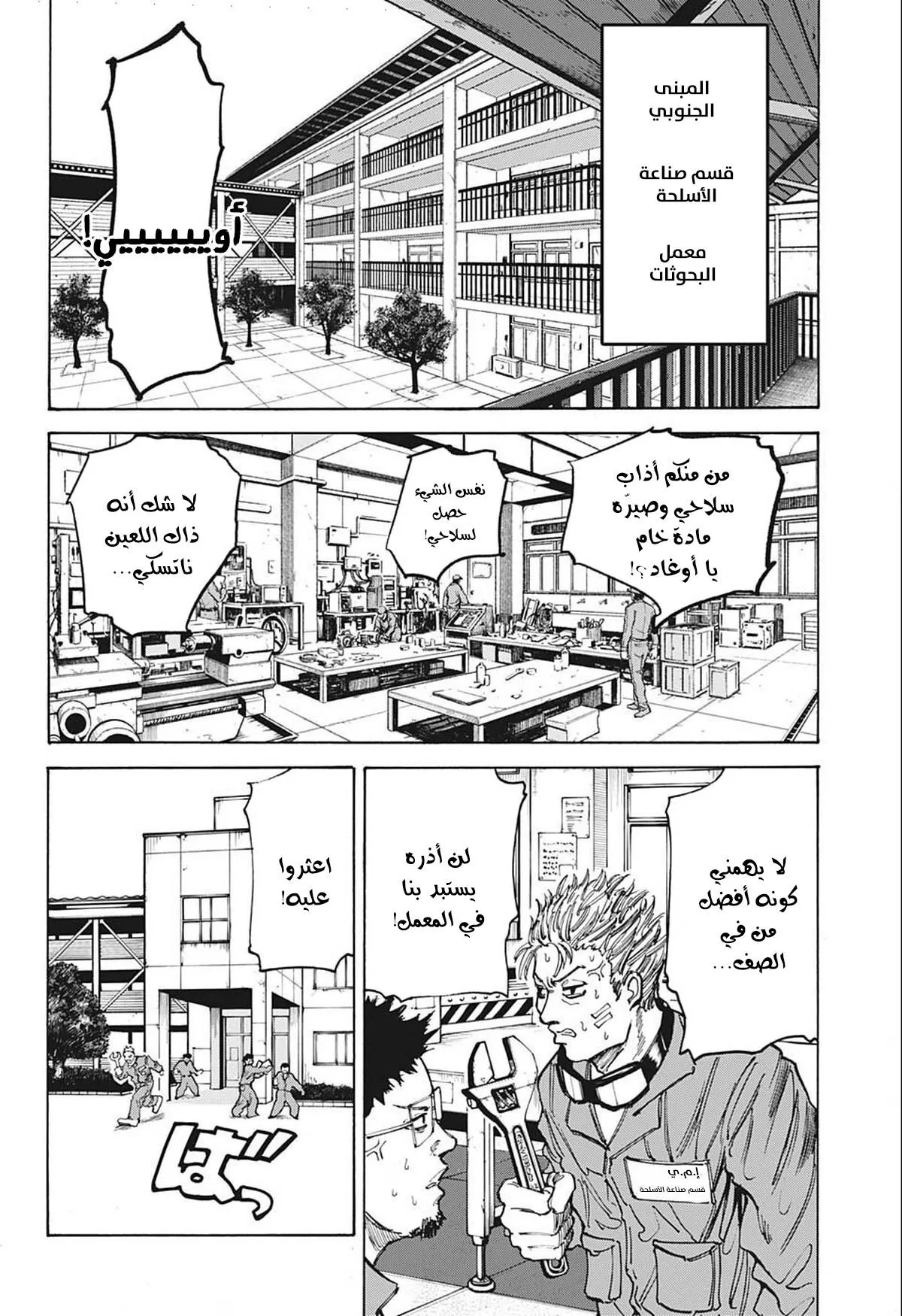 Read Sakamoto Days AR Manga Online