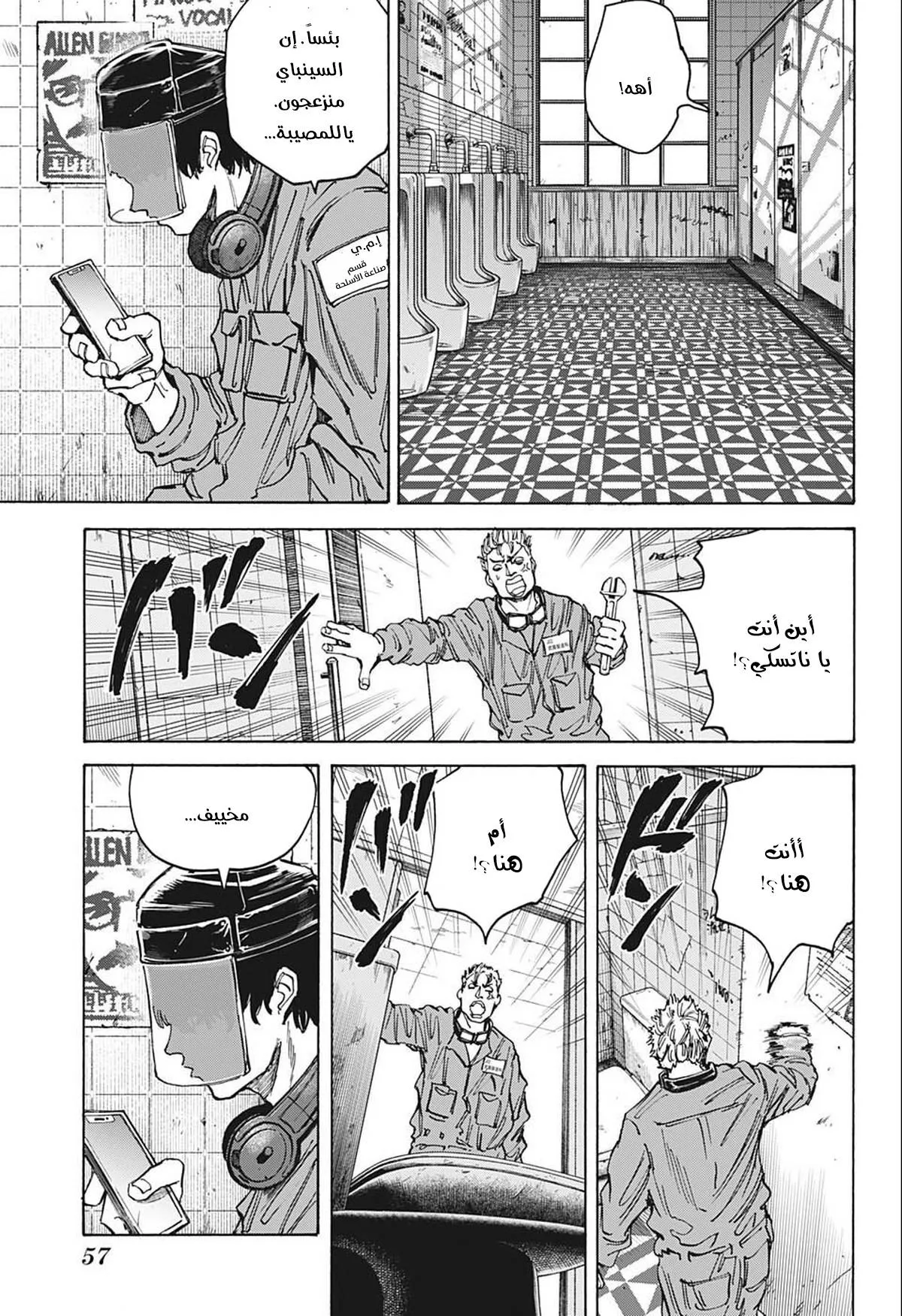 Read Sakamoto Days AR Manga Online