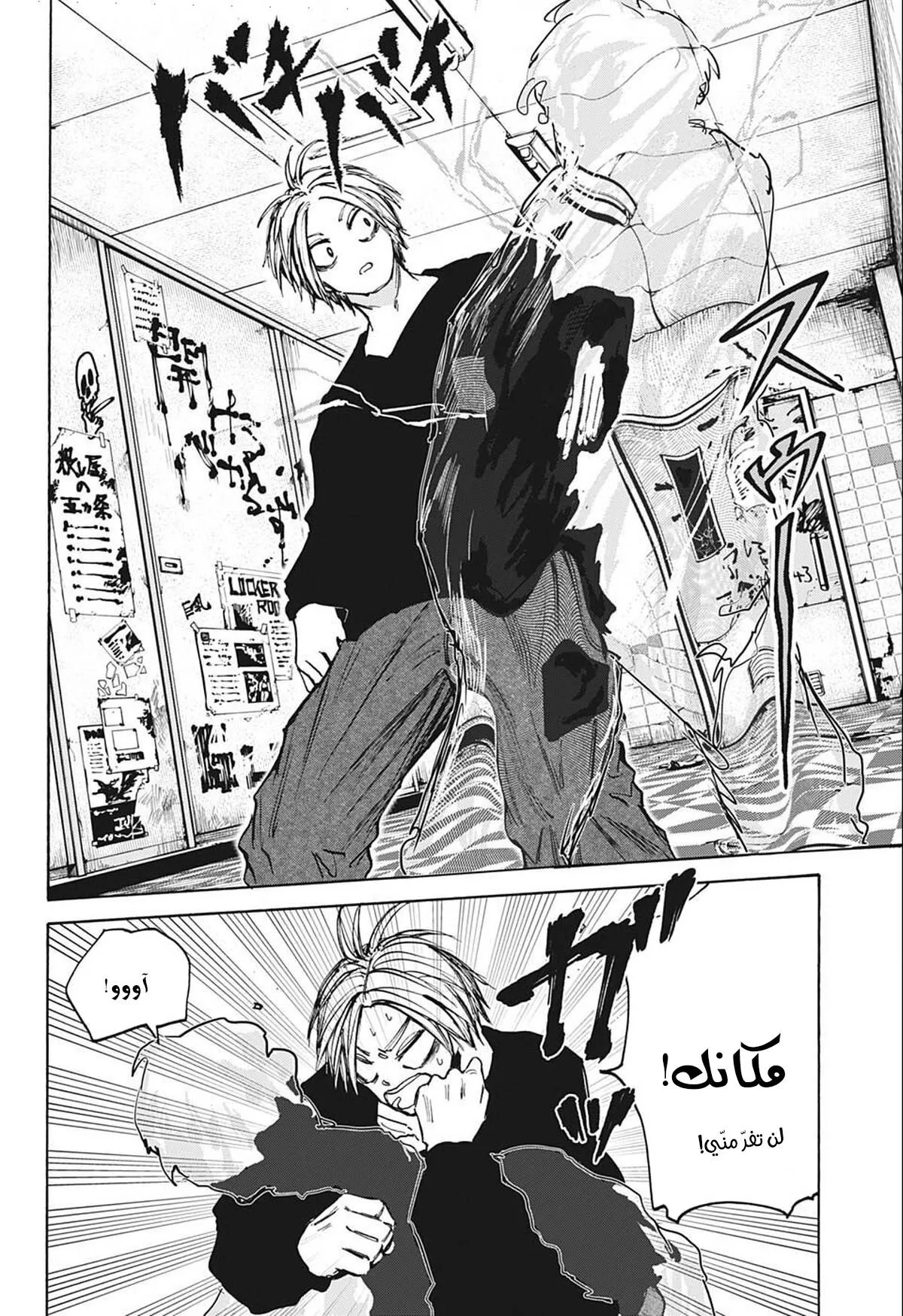 Read Sakamoto Days AR Manga Online