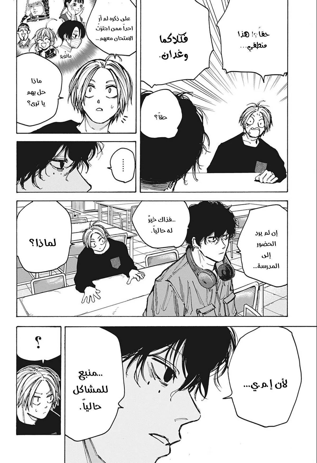 Read Sakamoto Days AR Manga Online