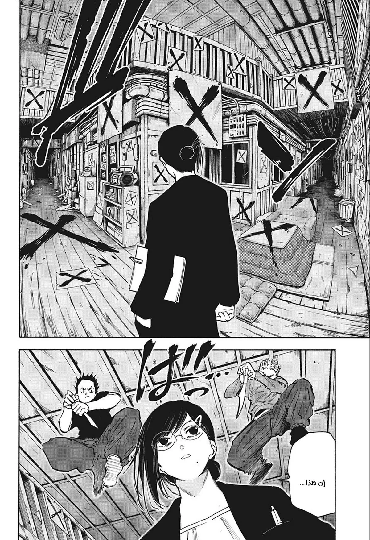 Read Sakamoto Days AR Manga Online