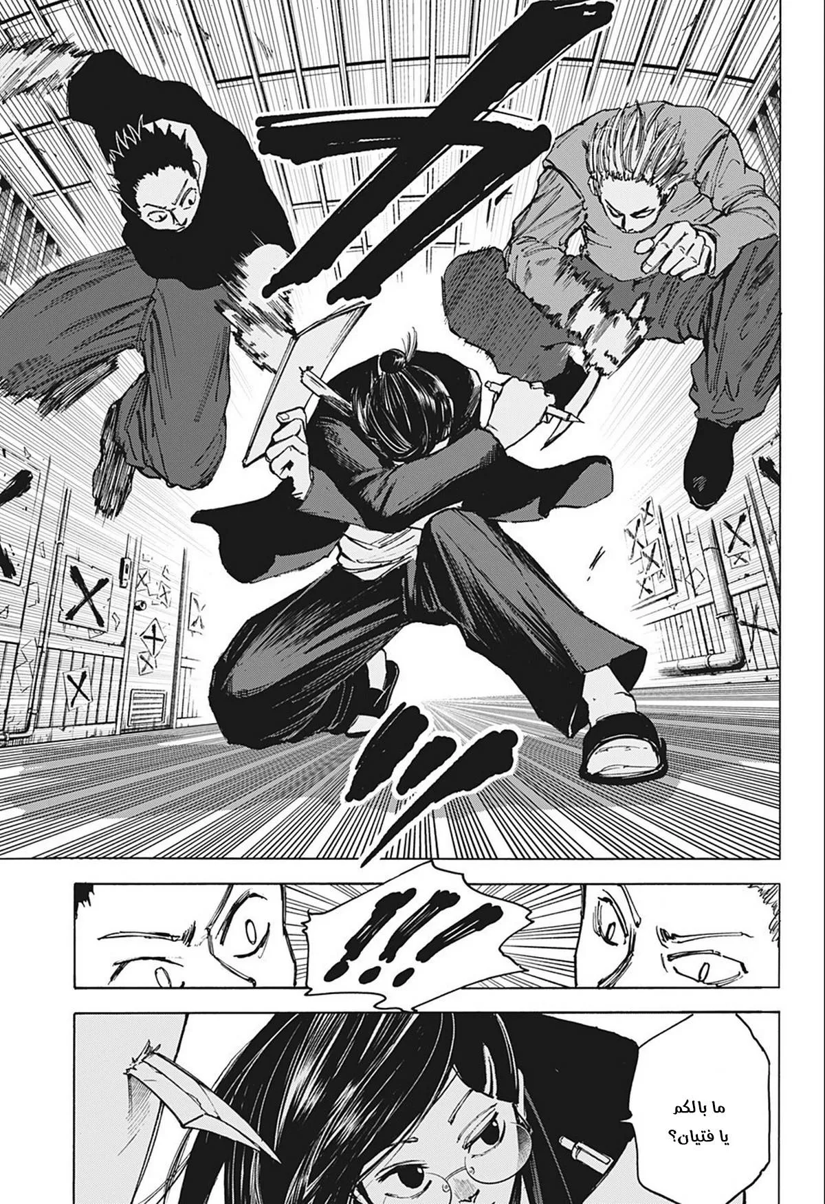 Read Sakamoto Days AR Manga Online