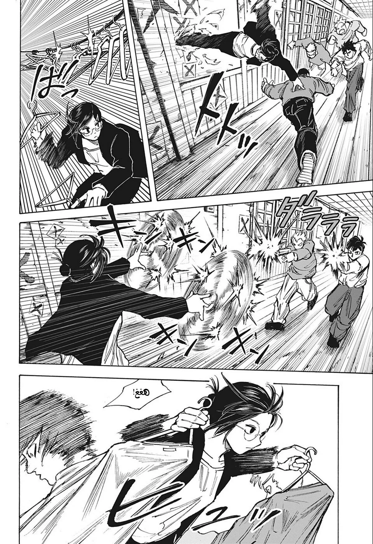 Read Sakamoto Days AR Manga Online