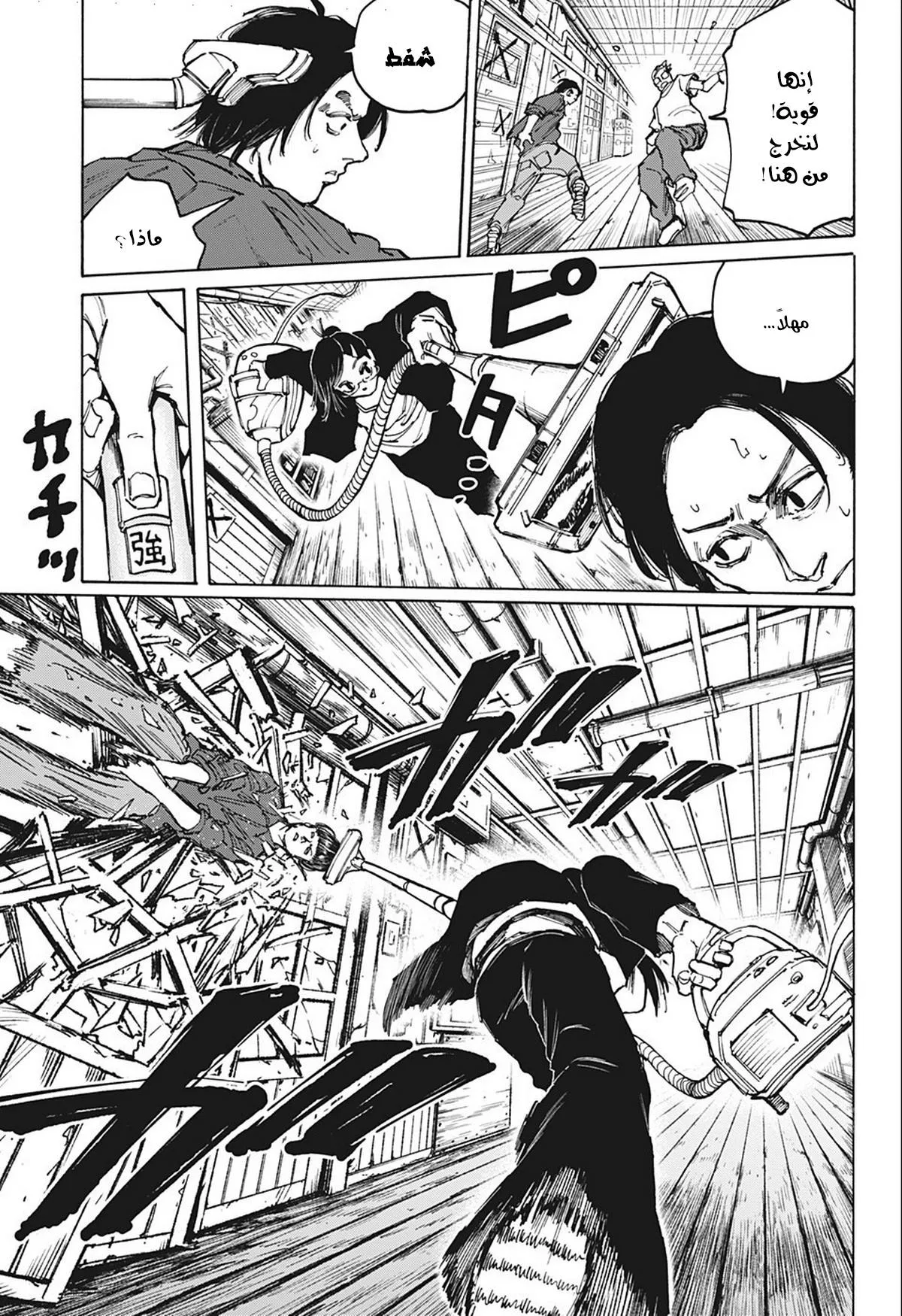 Read Sakamoto Days AR Manga Online