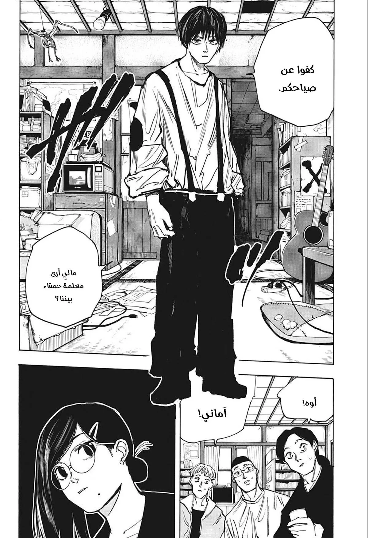 Read Sakamoto Days AR Manga Online