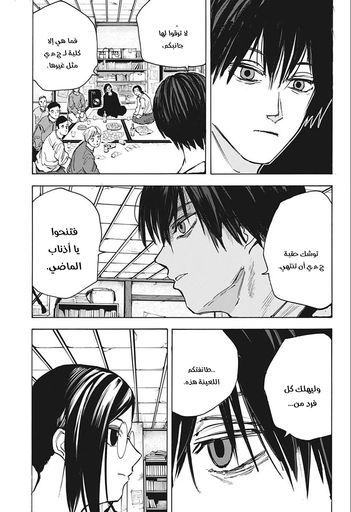 Read Sakamoto Days AR Manga Online