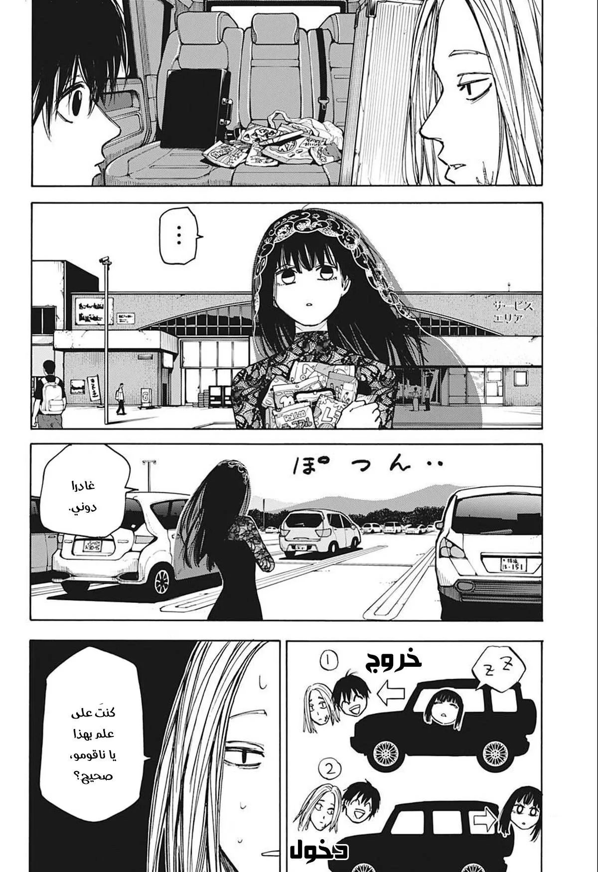Read Sakamoto Days AR Manga Online