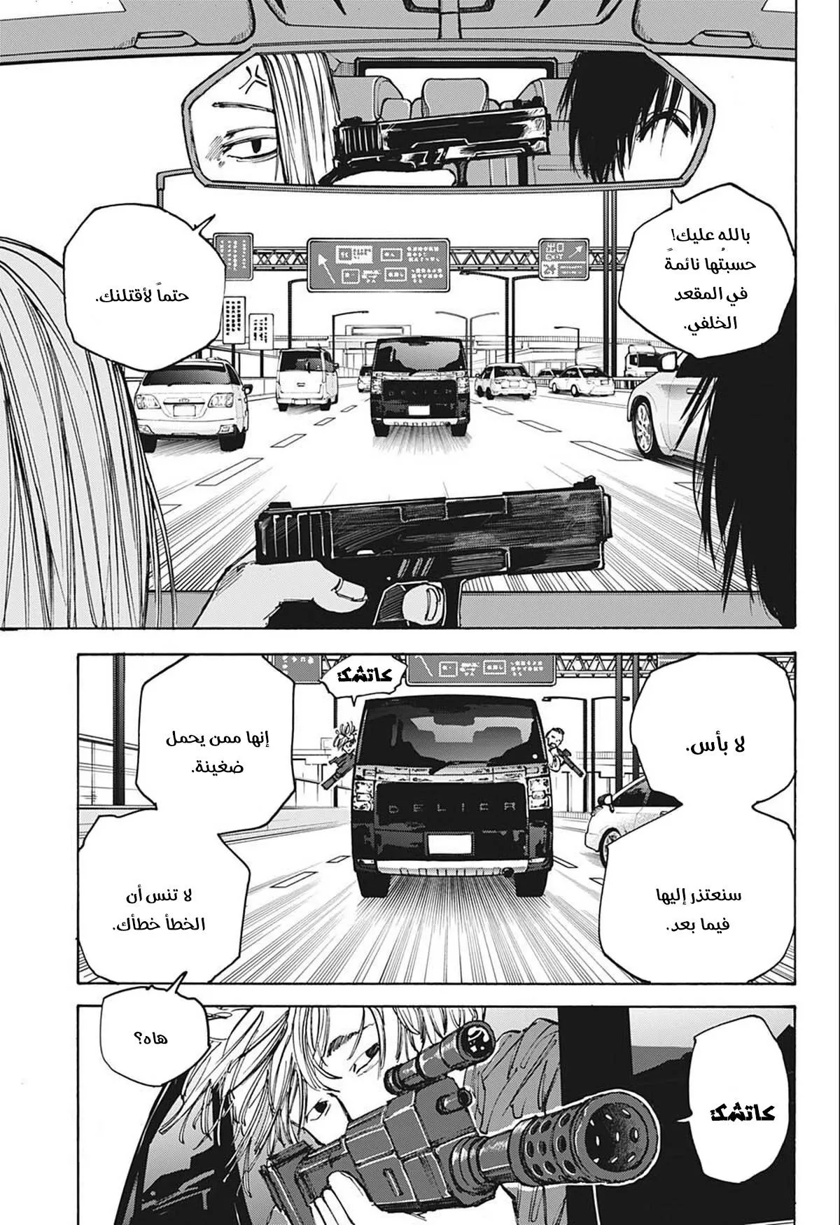 Read Sakamoto Days AR Manga Online