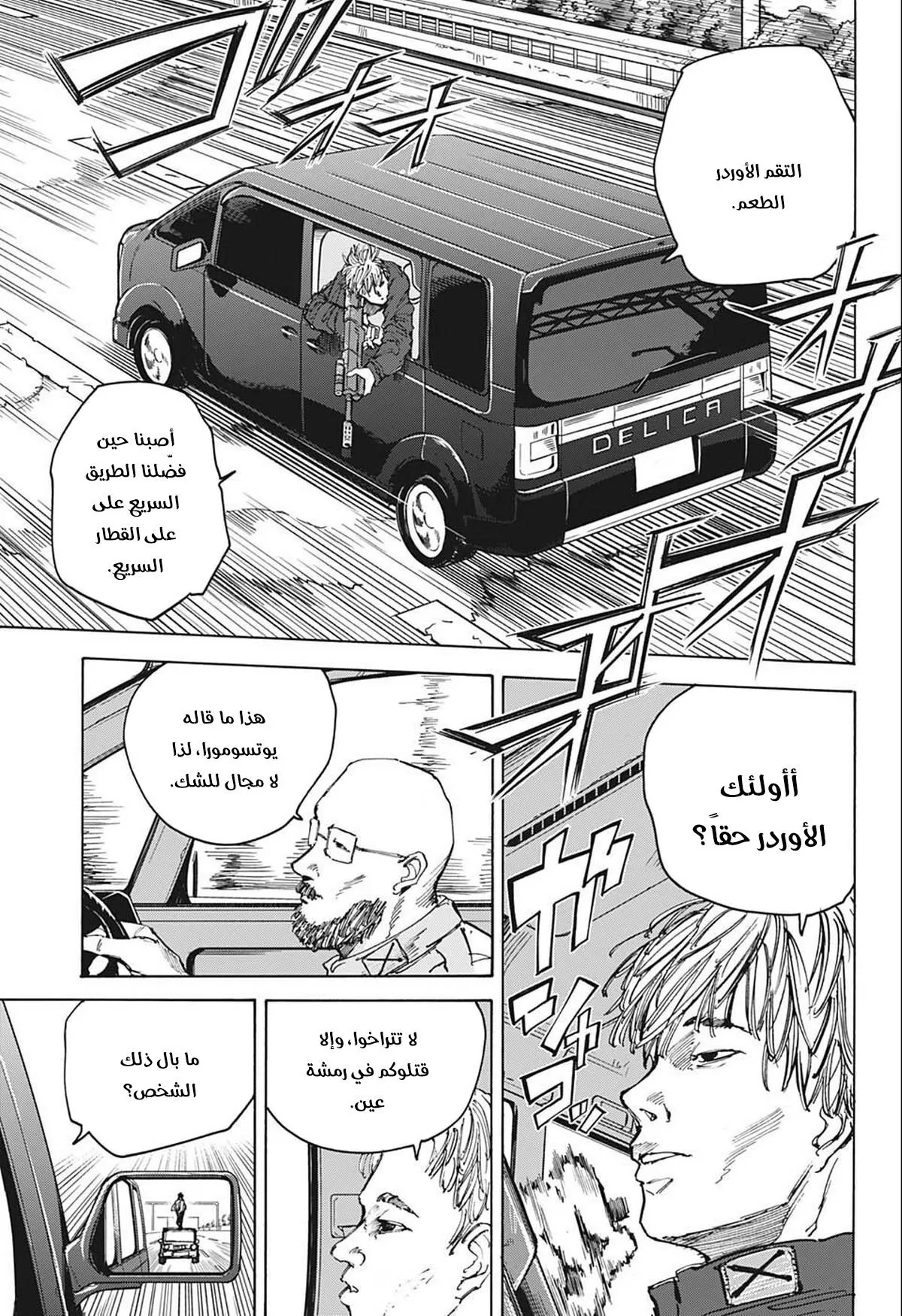 Read Sakamoto Days AR Manga Online