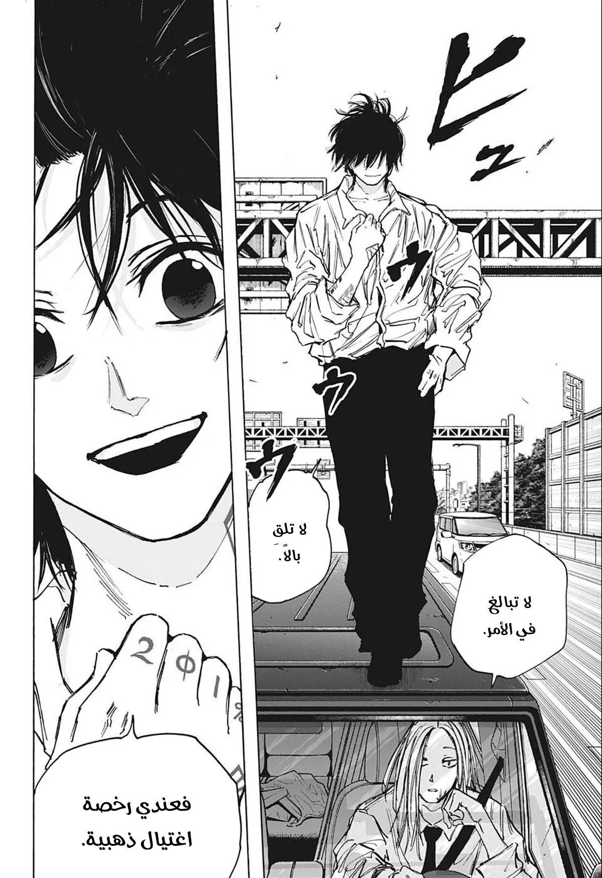 Read Sakamoto Days AR Manga Online