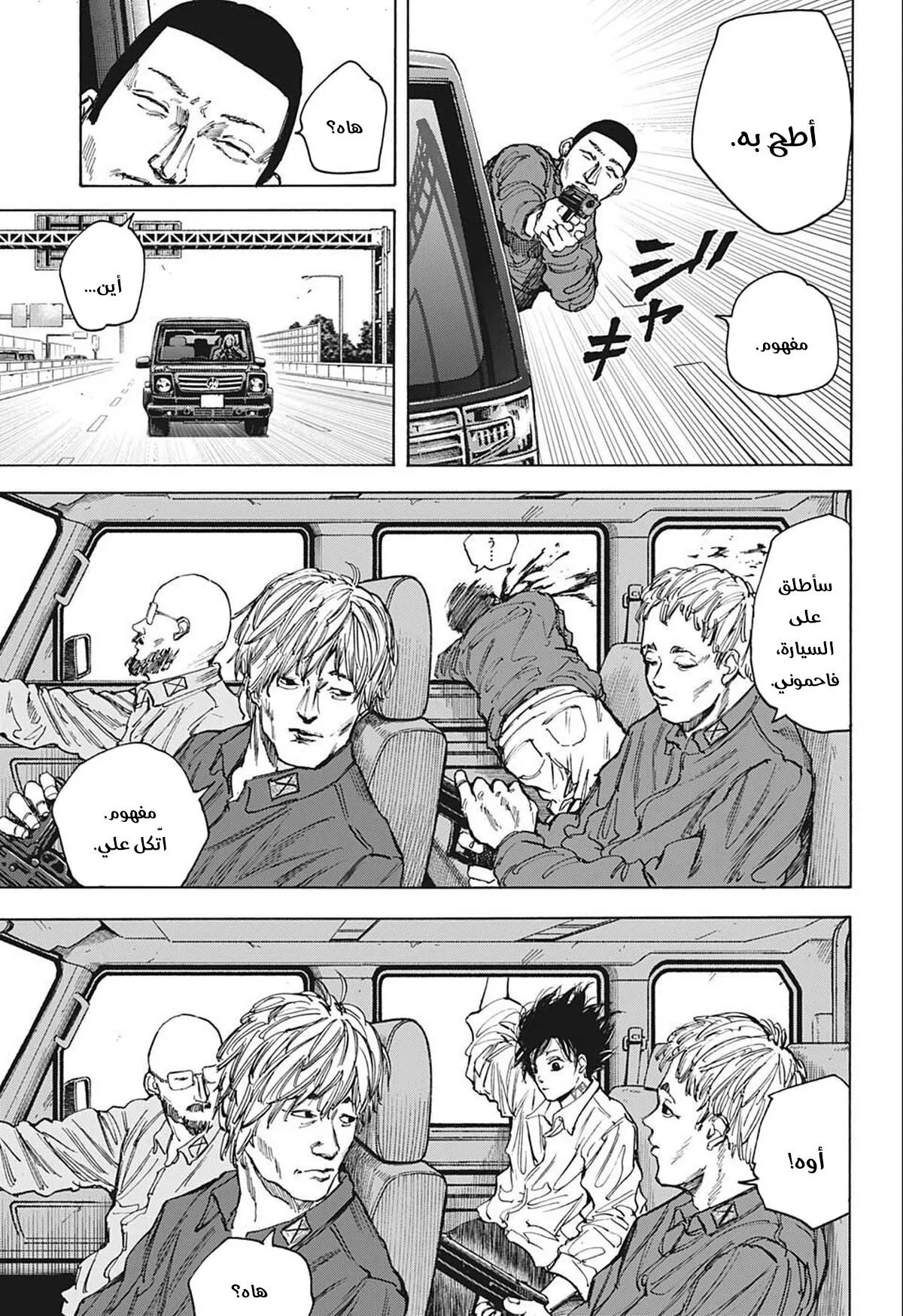 Read Sakamoto Days AR Manga Online