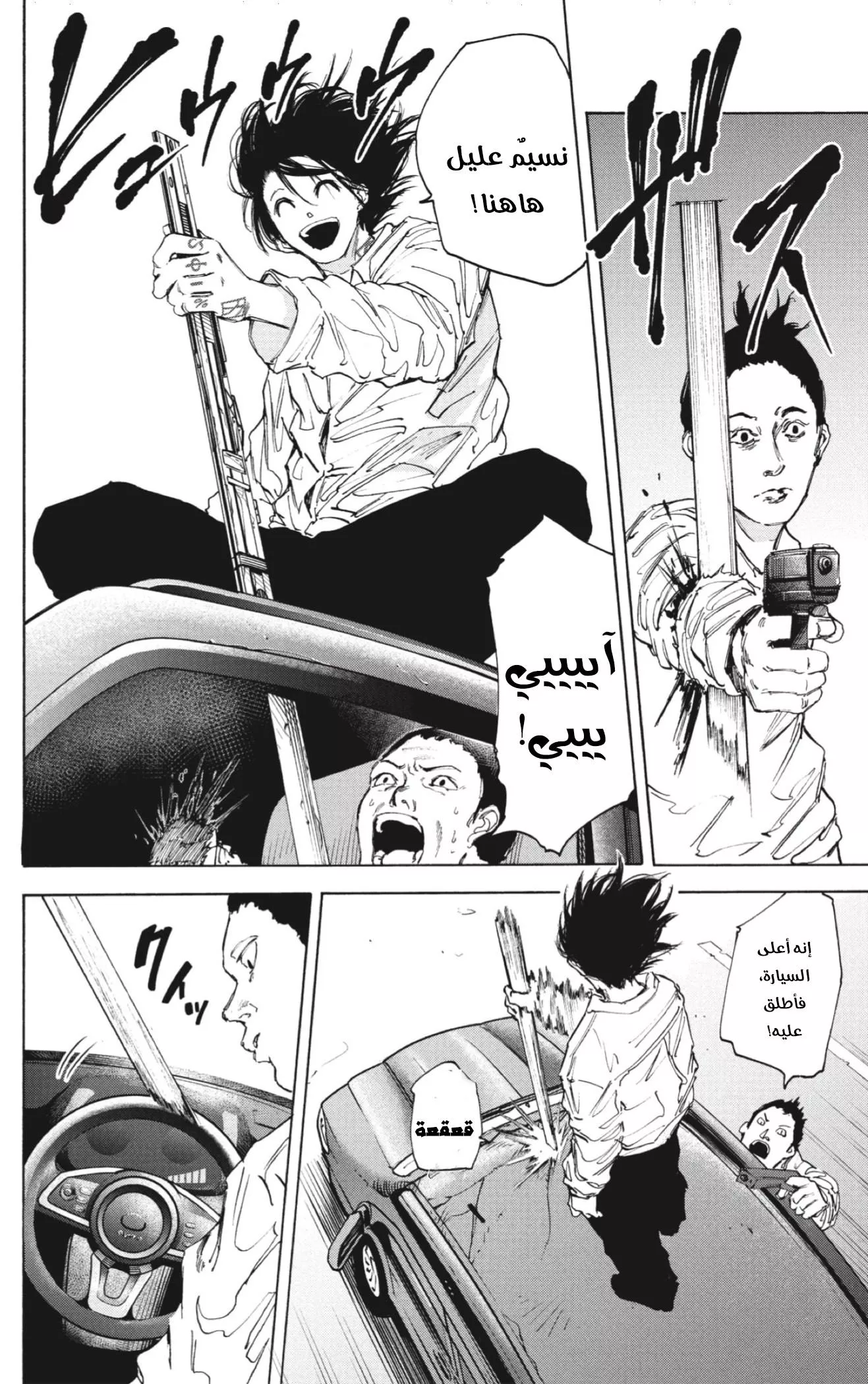 Read Sakamoto Days AR Manga Online