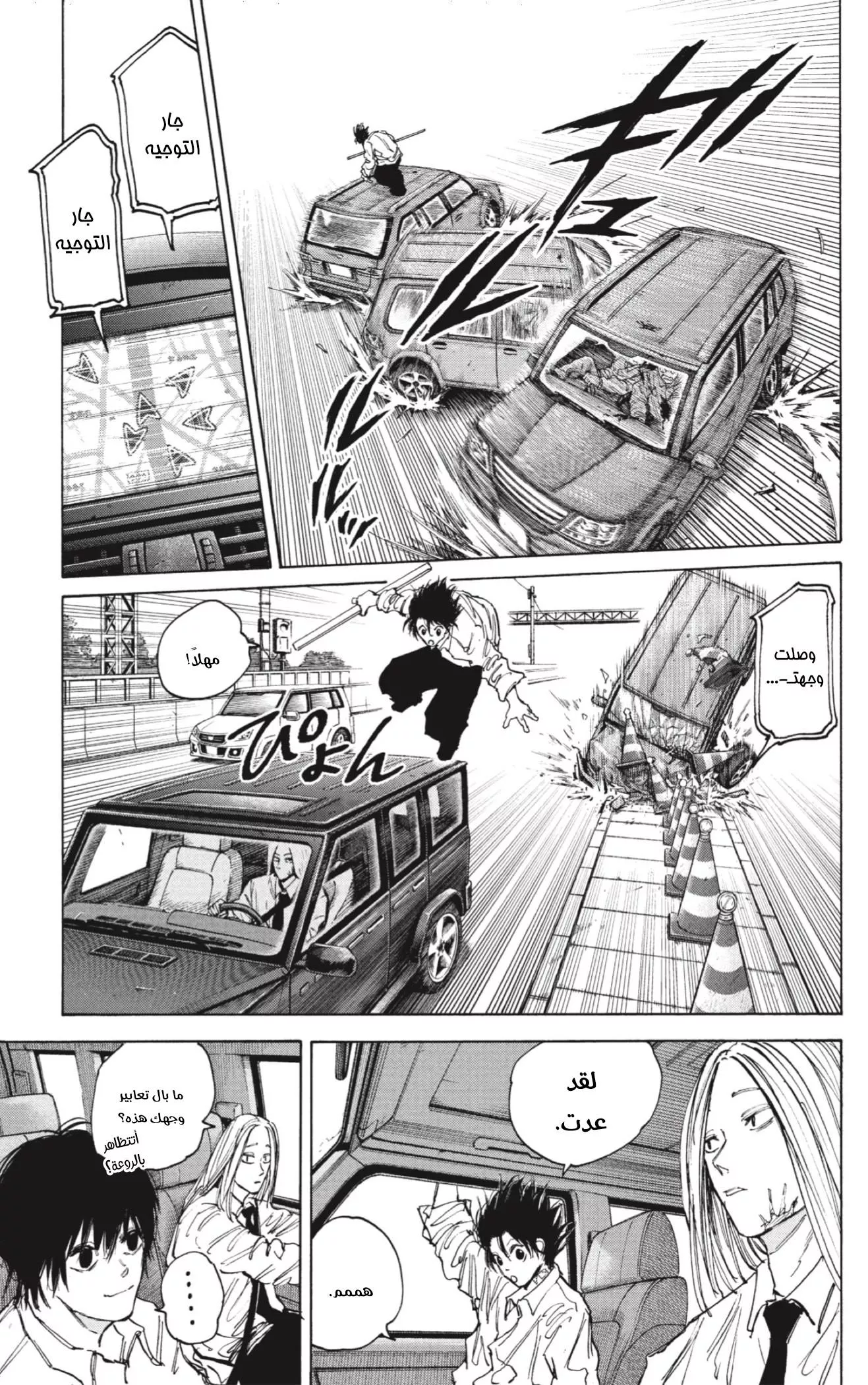 Read Sakamoto Days AR Manga Online