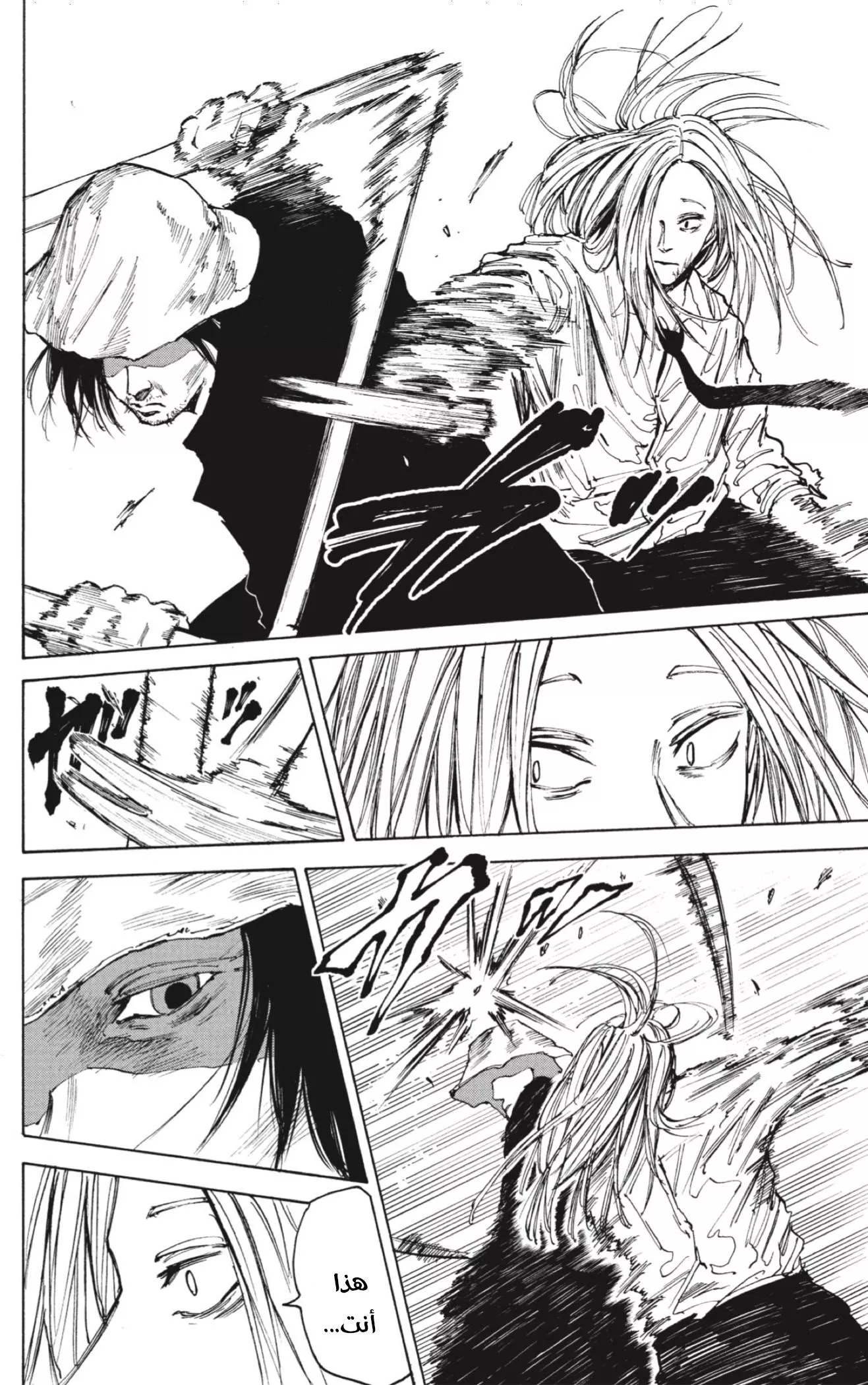 Read Sakamoto Days AR Manga Online