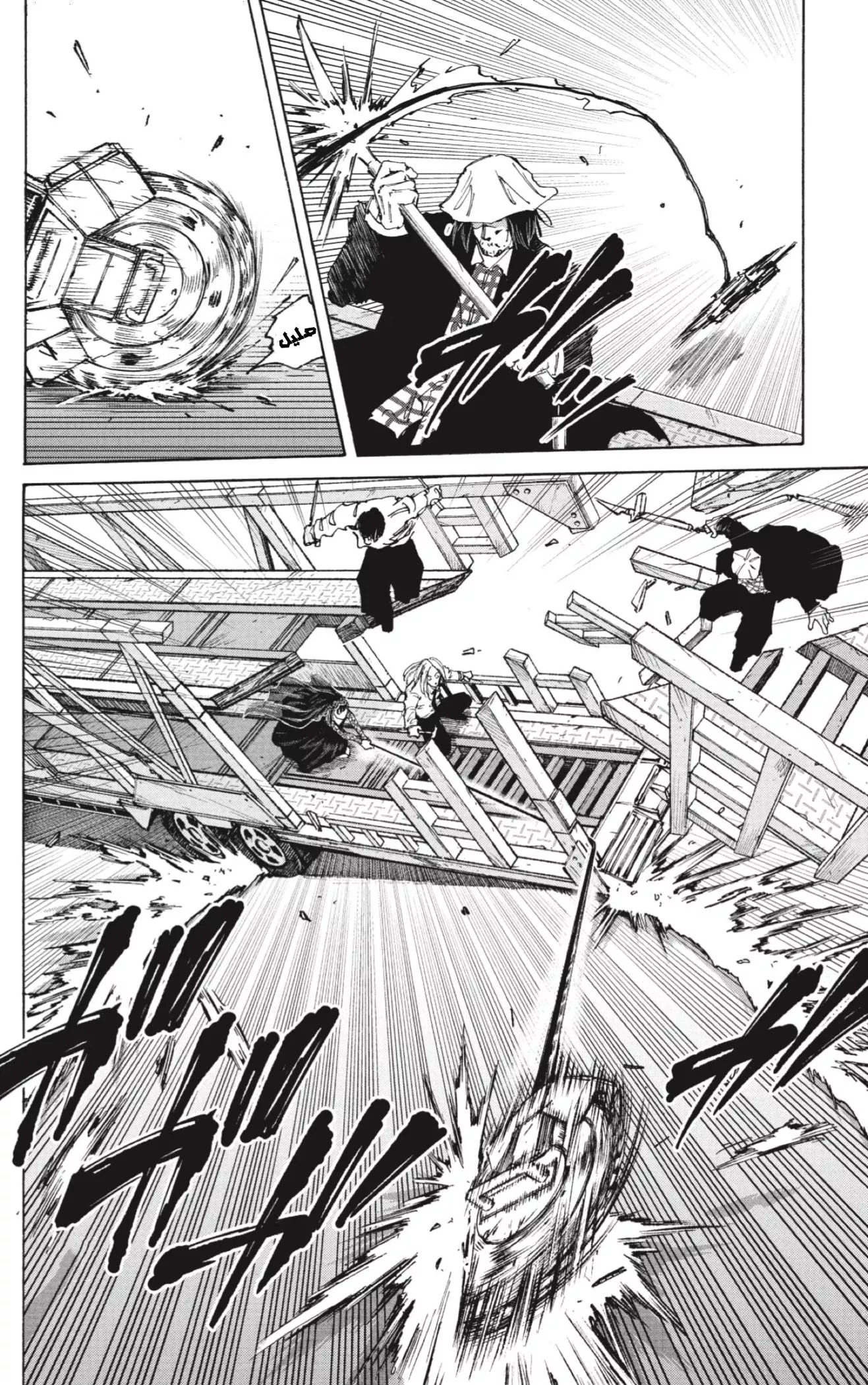 Read Sakamoto Days AR Manga Online