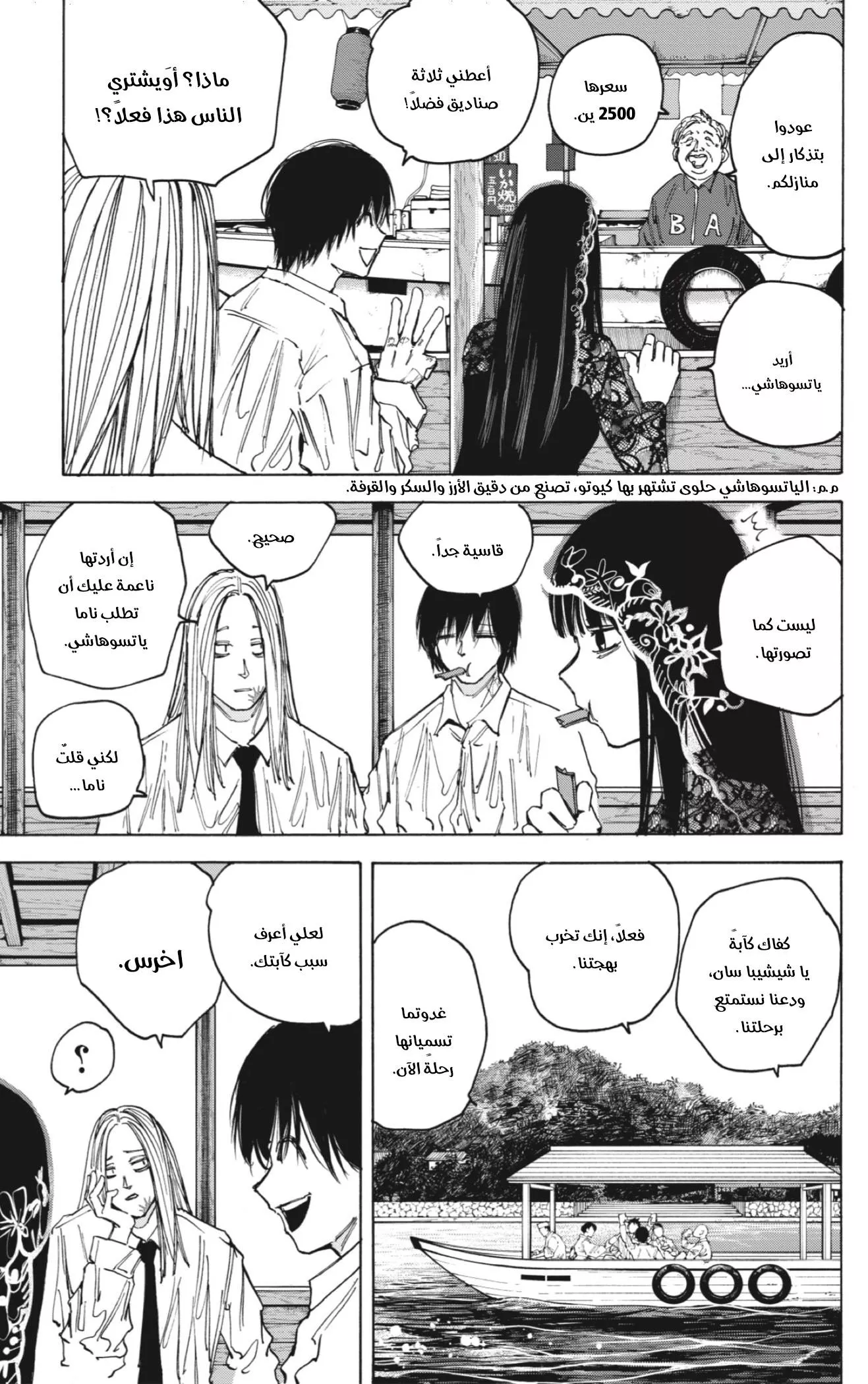 Read Sakamoto Days AR Manga Online