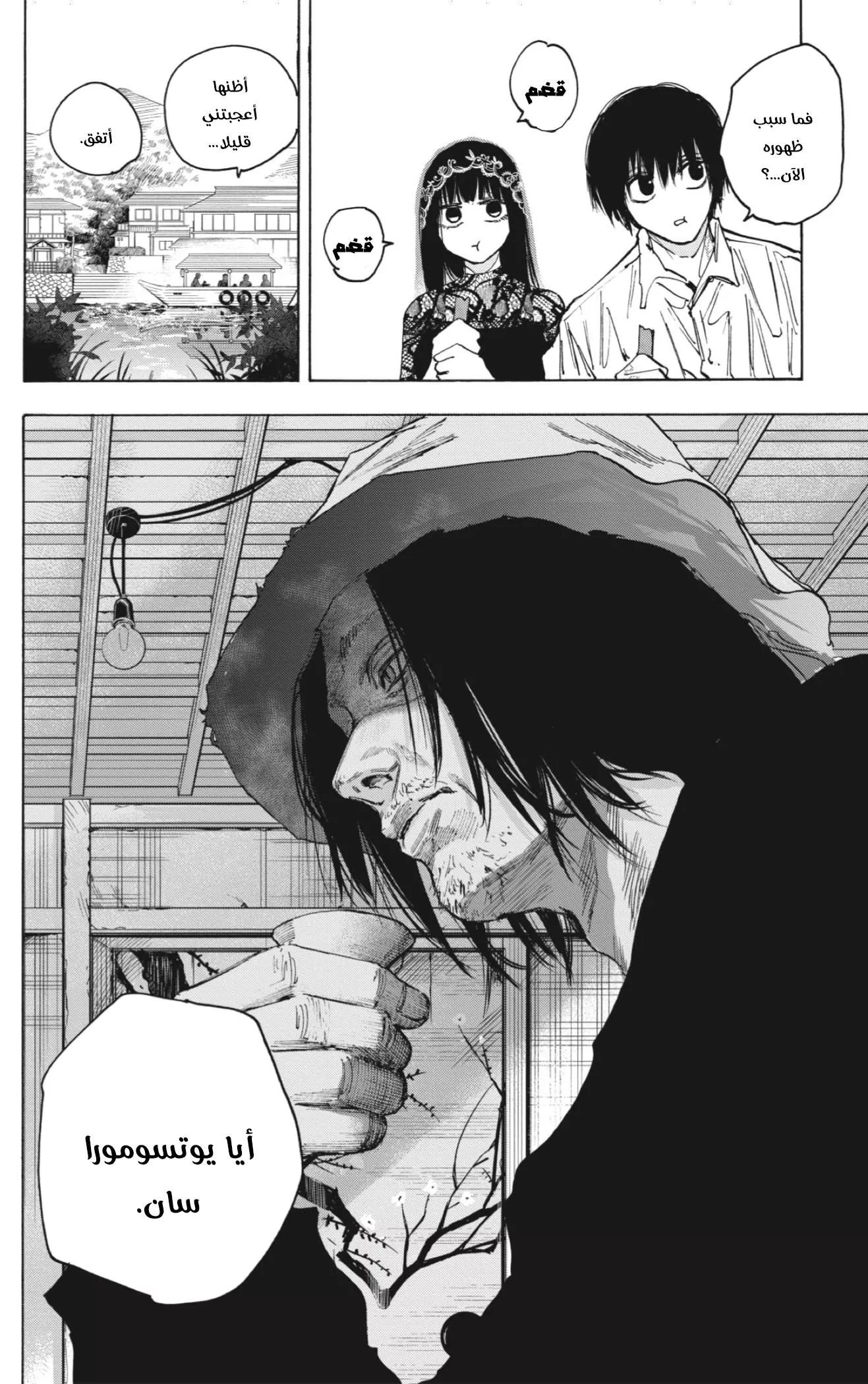 Read Sakamoto Days AR Manga Online