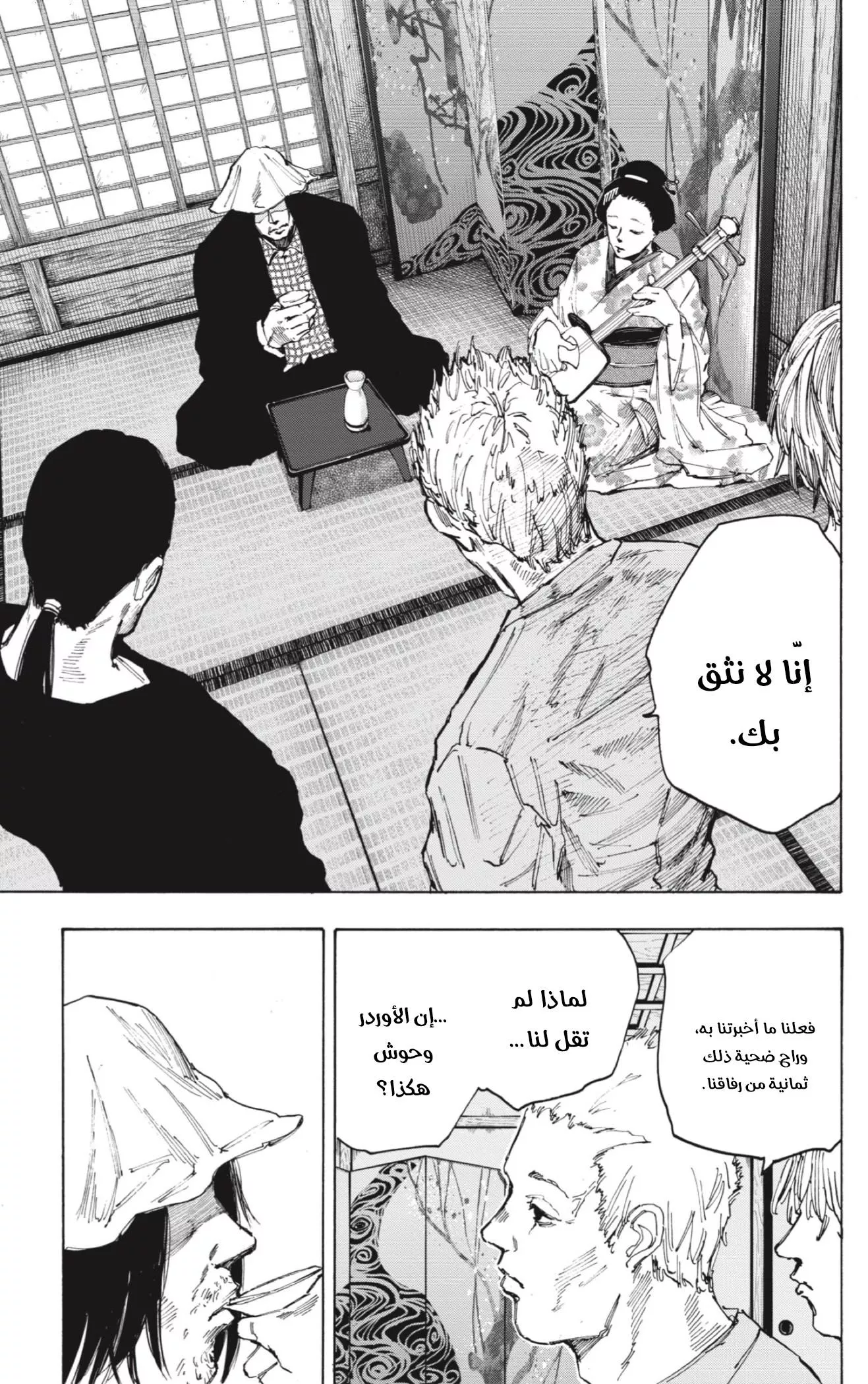 Read Sakamoto Days AR Manga Online