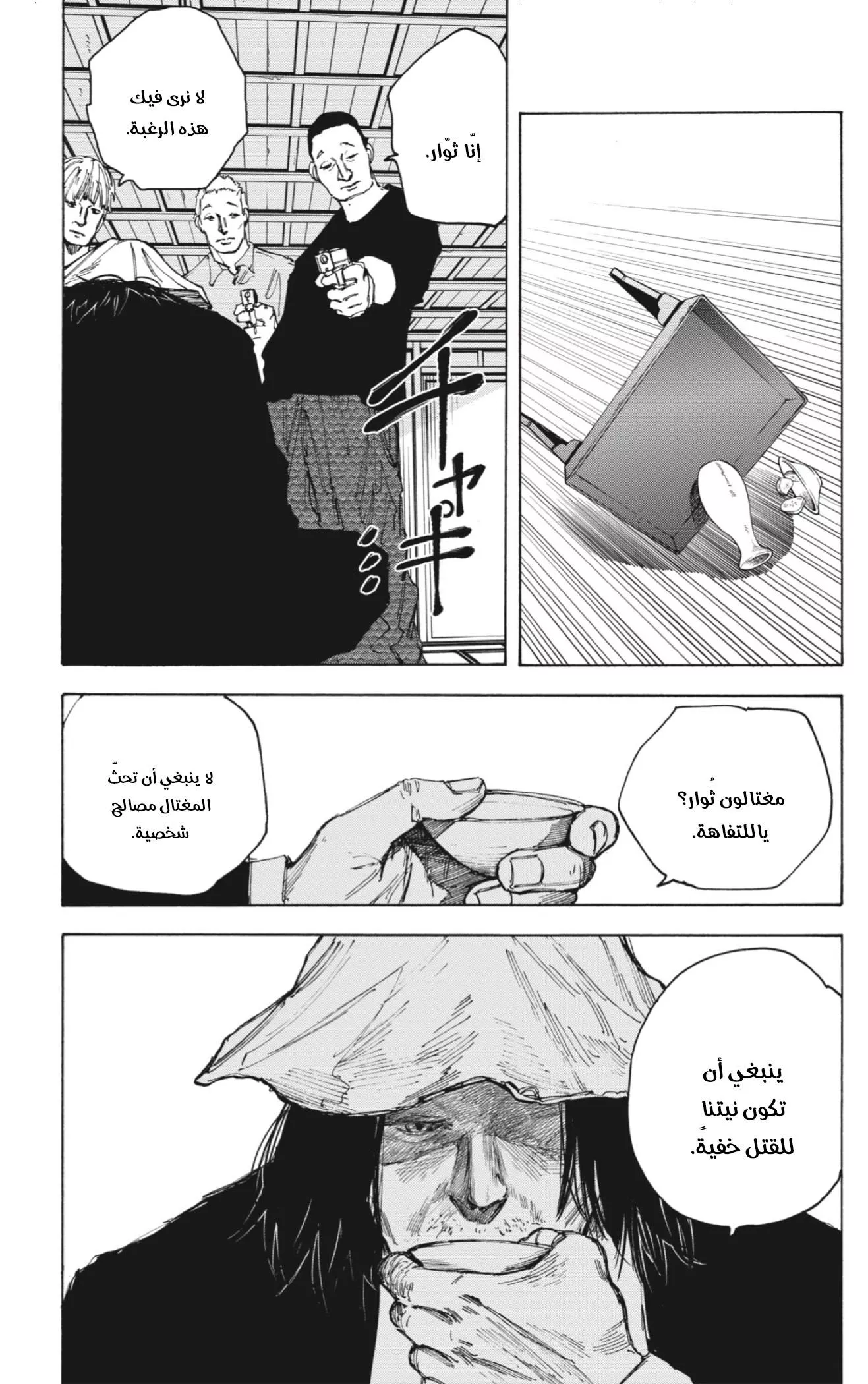 Read Sakamoto Days AR Manga Online