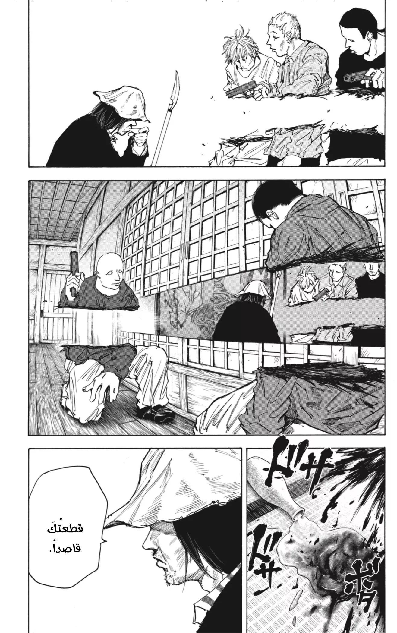 Read Sakamoto Days AR Manga Online