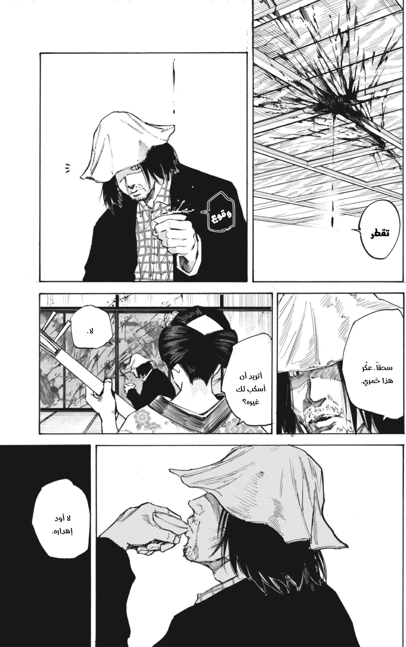 Read Sakamoto Days AR Manga Online