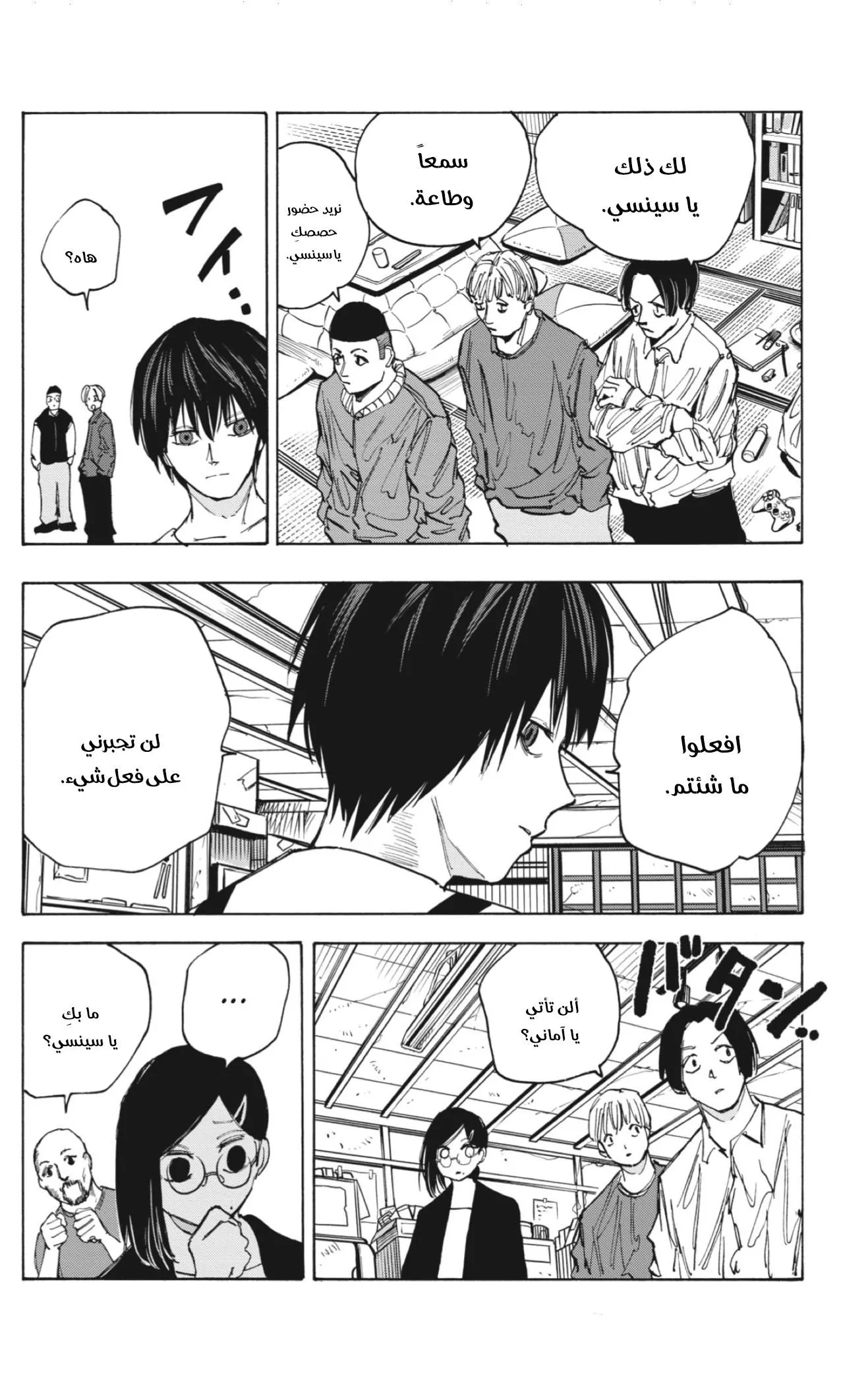 Read Sakamoto Days AR Manga Online