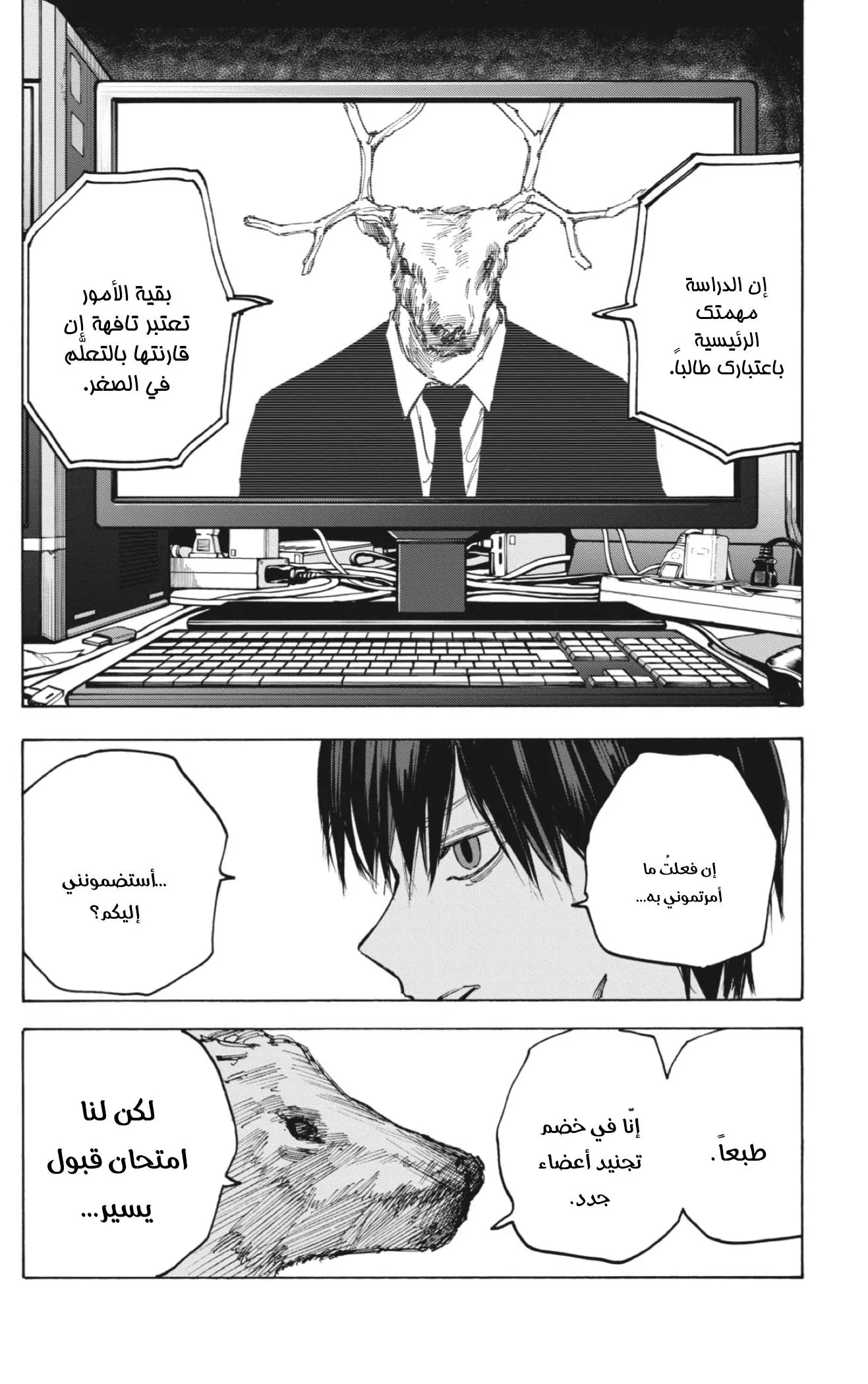 Read Sakamoto Days AR Manga Online