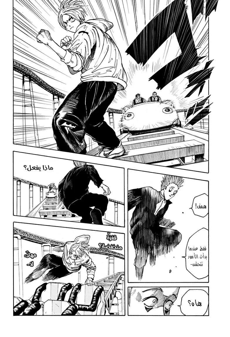 Read Sakamoto Days AR Manga Online