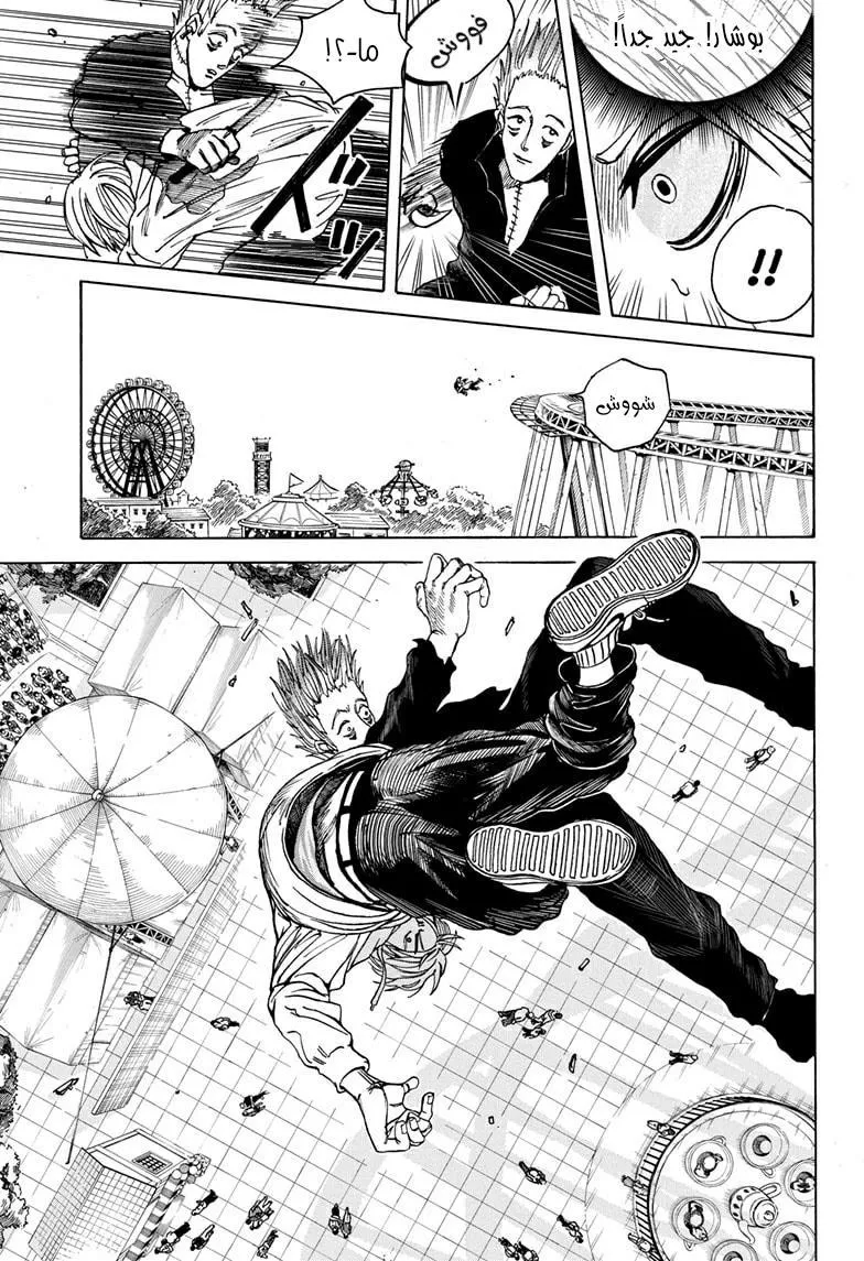 Read Sakamoto Days AR Manga Online