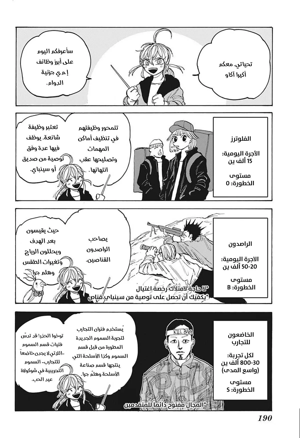 Read Sakamoto Days AR Manga Online