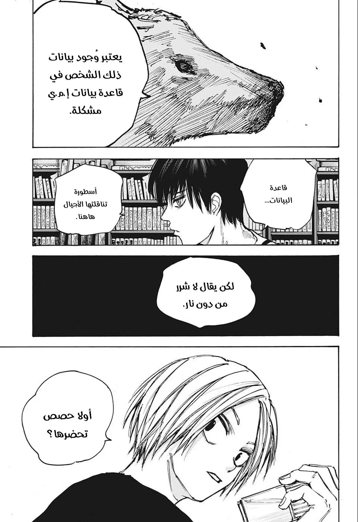 Read Sakamoto Days AR Manga Online