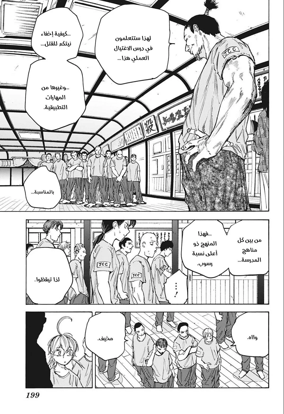 Read Sakamoto Days AR Manga Online