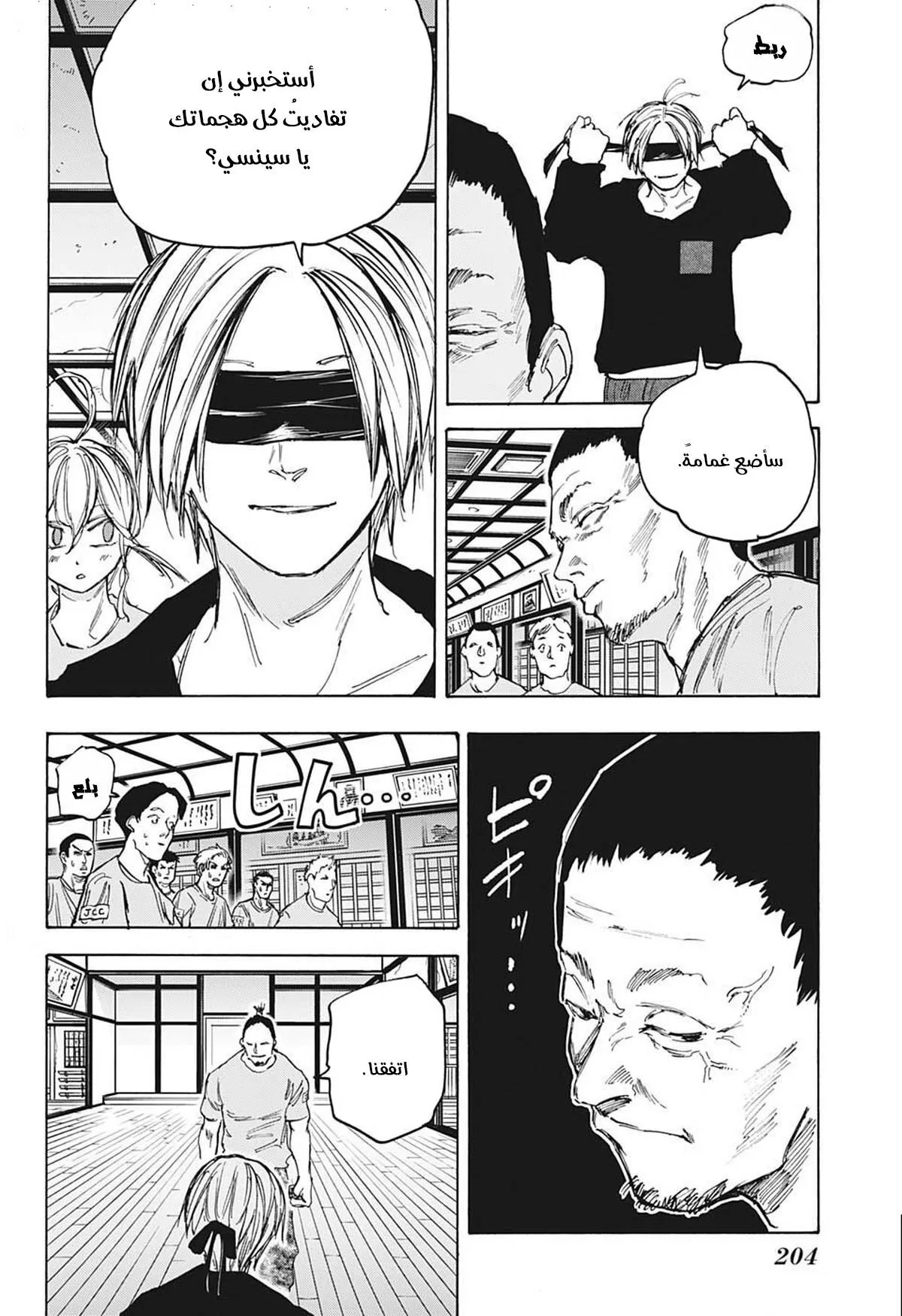 Read Sakamoto Days AR Manga Online