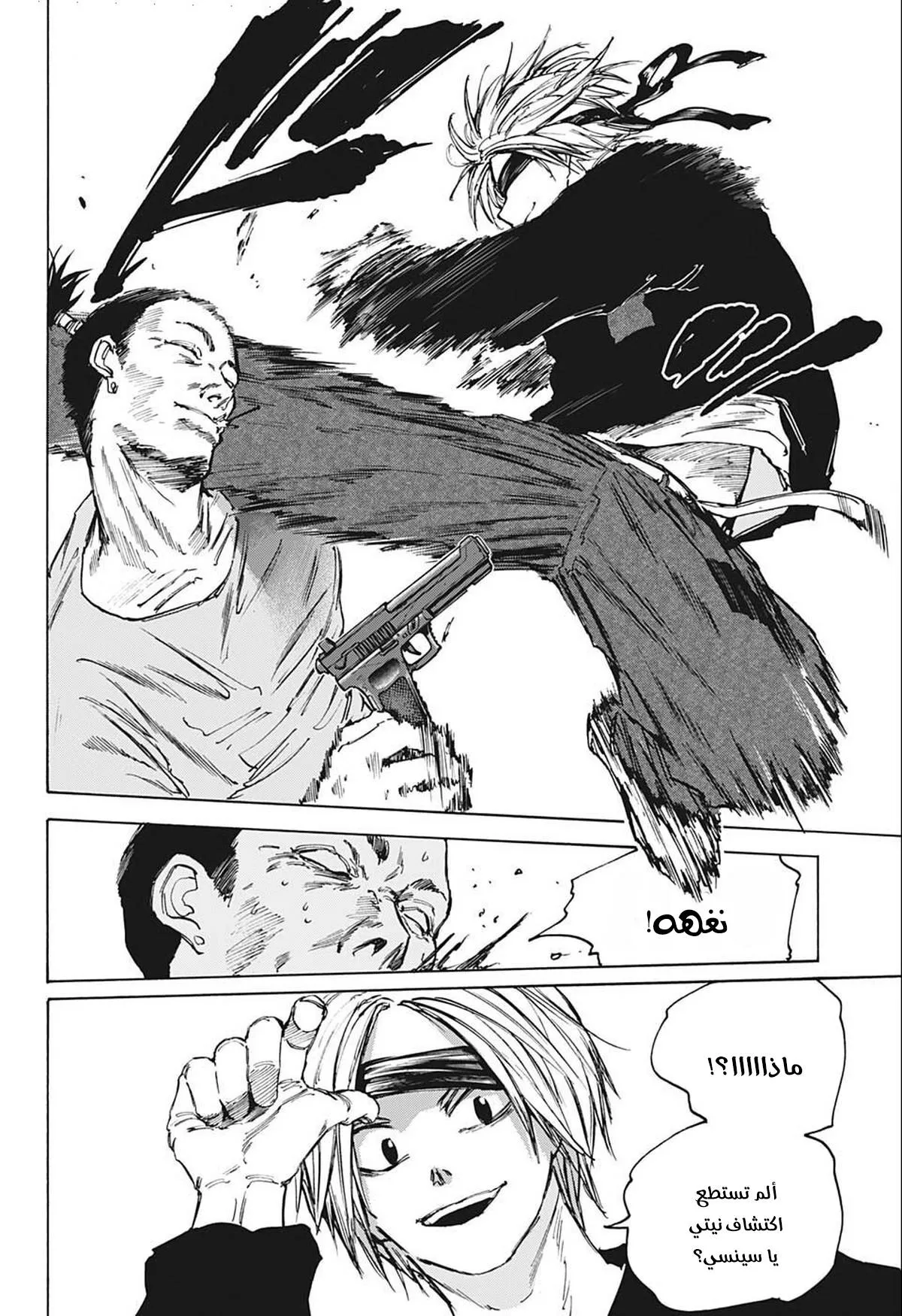 Read Sakamoto Days AR Manga Online