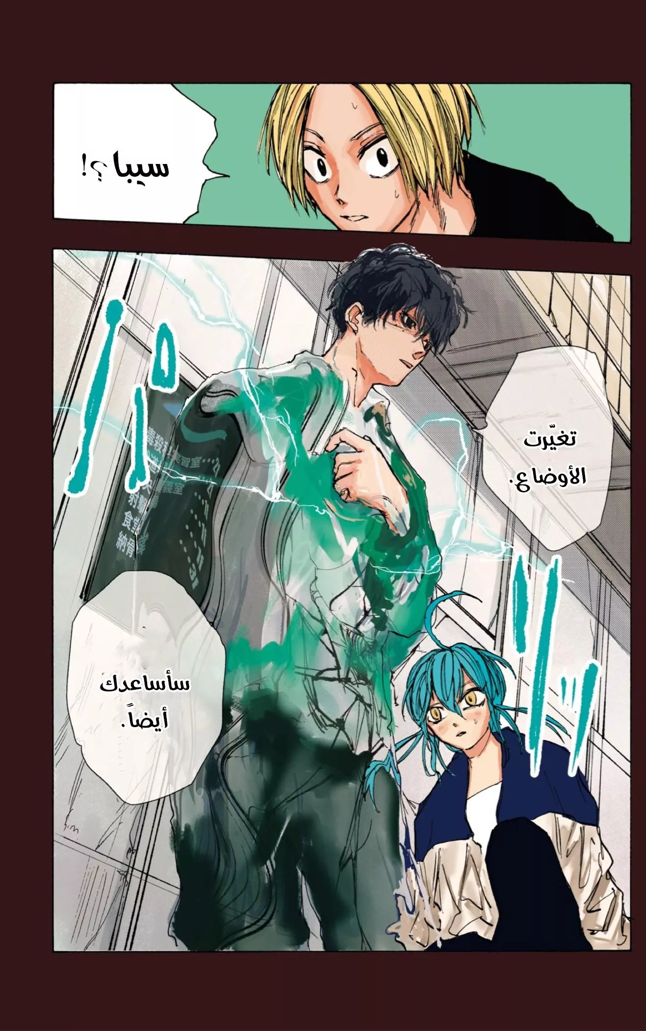 Read Sakamoto Days AR Manga Online