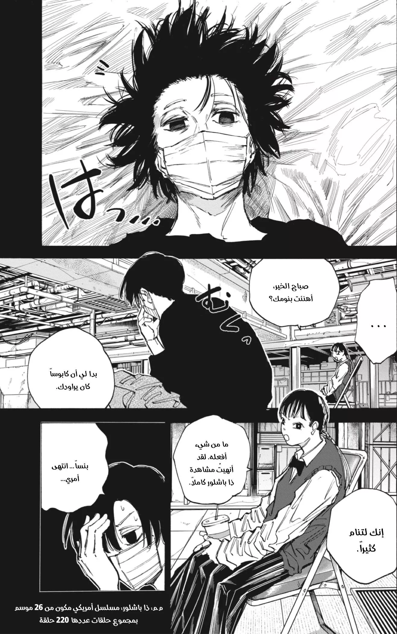 Read Sakamoto Days AR Manga Online