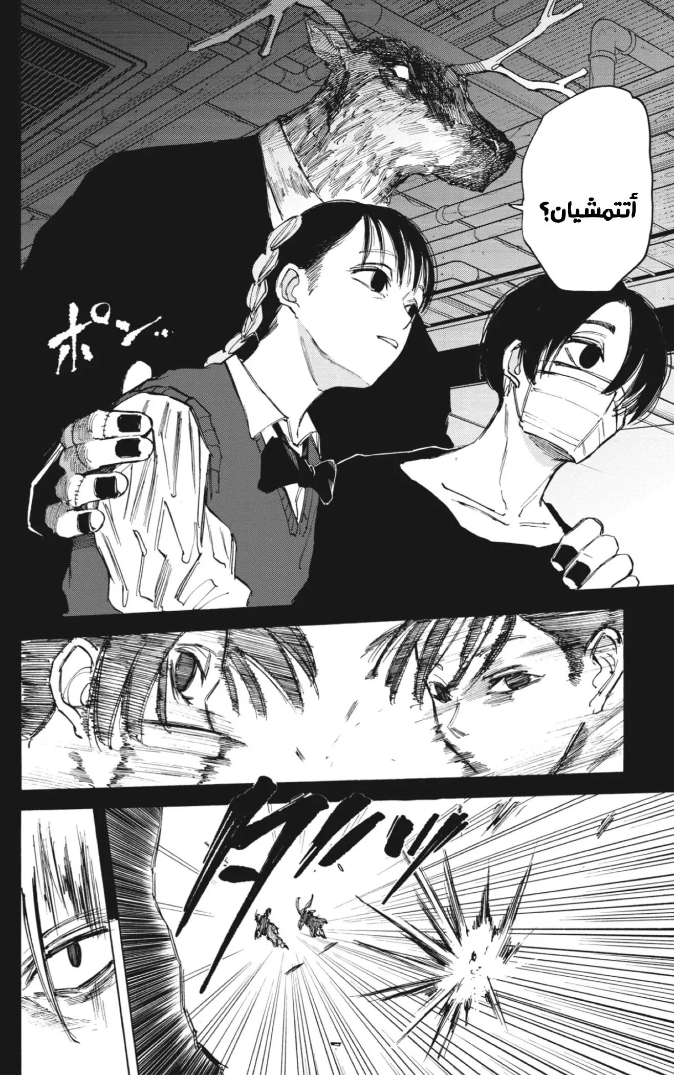 Read Sakamoto Days AR Manga Online