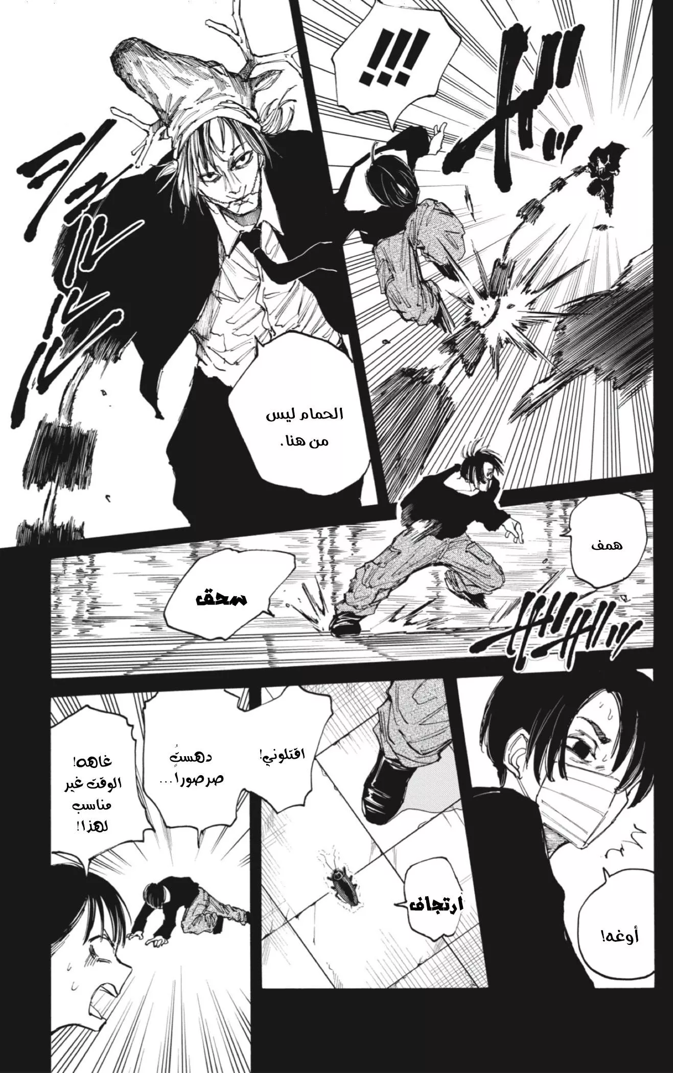 Read Sakamoto Days AR Manga Online