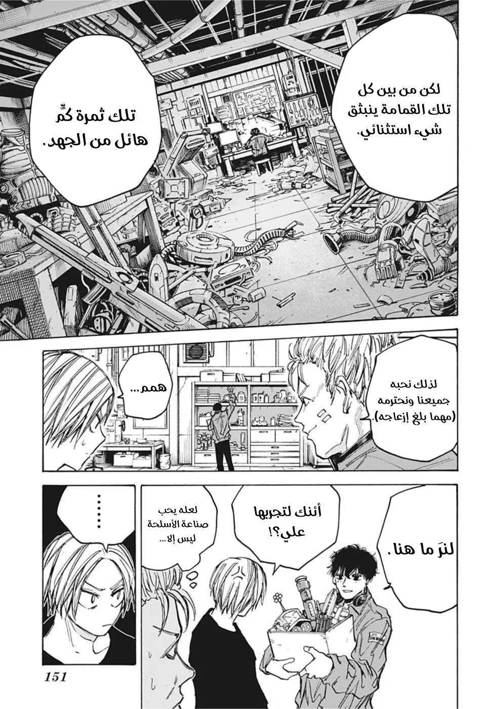 Read Sakamoto Days AR Manga Online