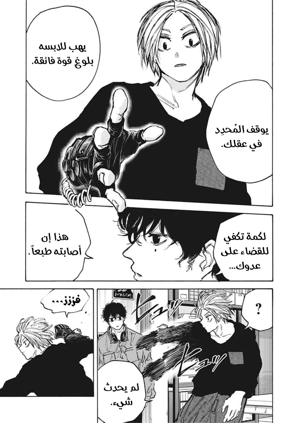 Read Sakamoto Days AR Manga Online