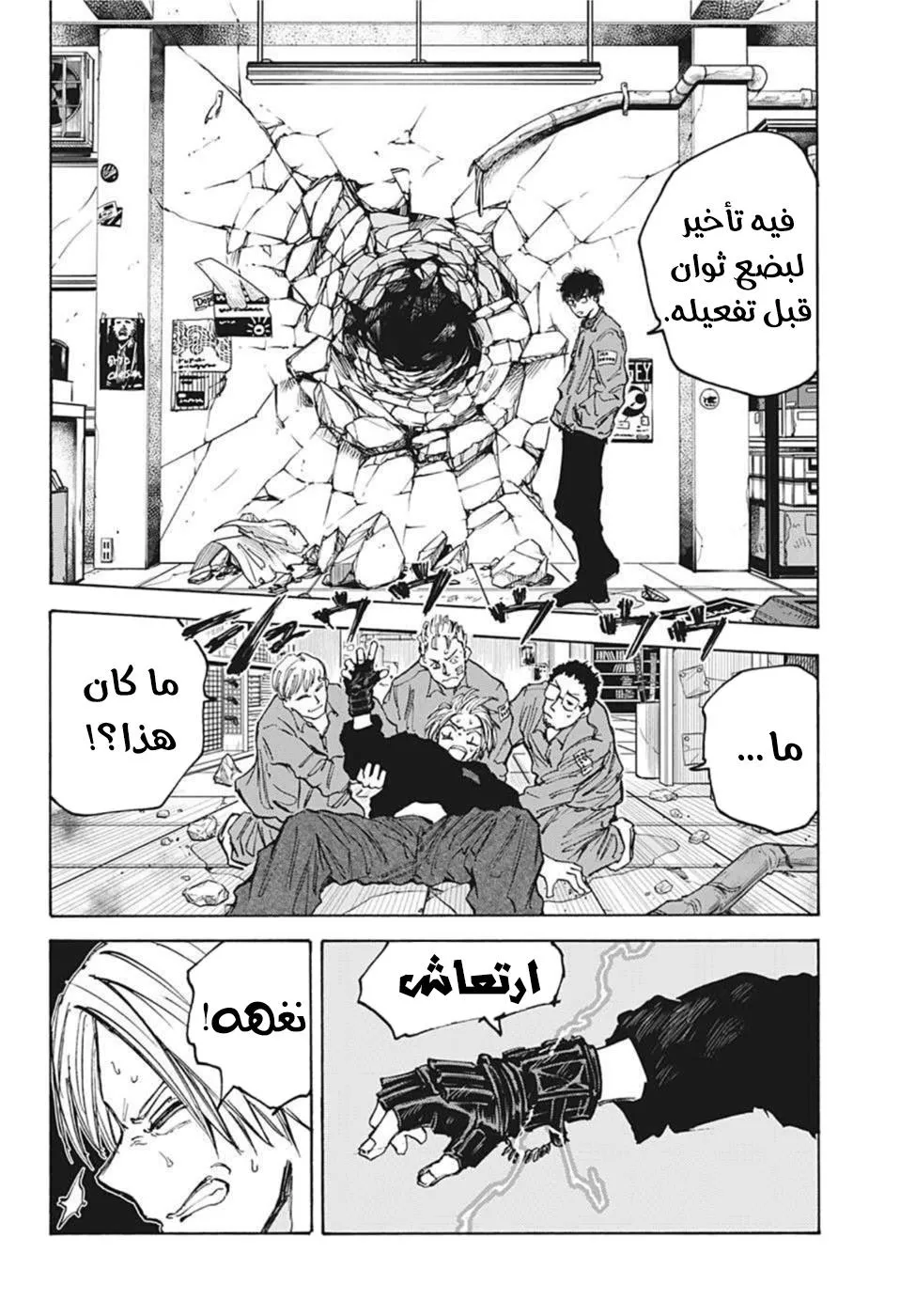 Read Sakamoto Days AR Manga Online