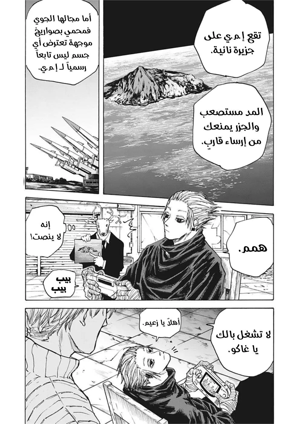 Read Sakamoto Days AR Manga Online