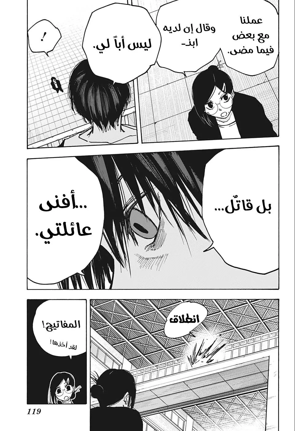 Read Sakamoto Days AR Manga Online