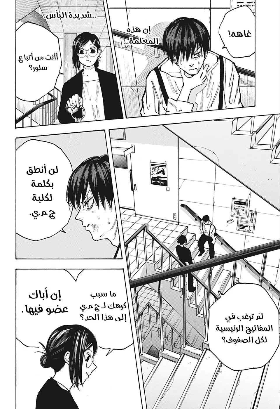 Read Sakamoto Days AR Manga Online