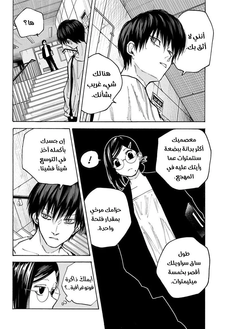 Read Sakamoto Days AR Manga Online