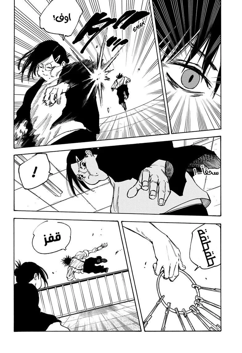 Read Sakamoto Days AR Manga Online