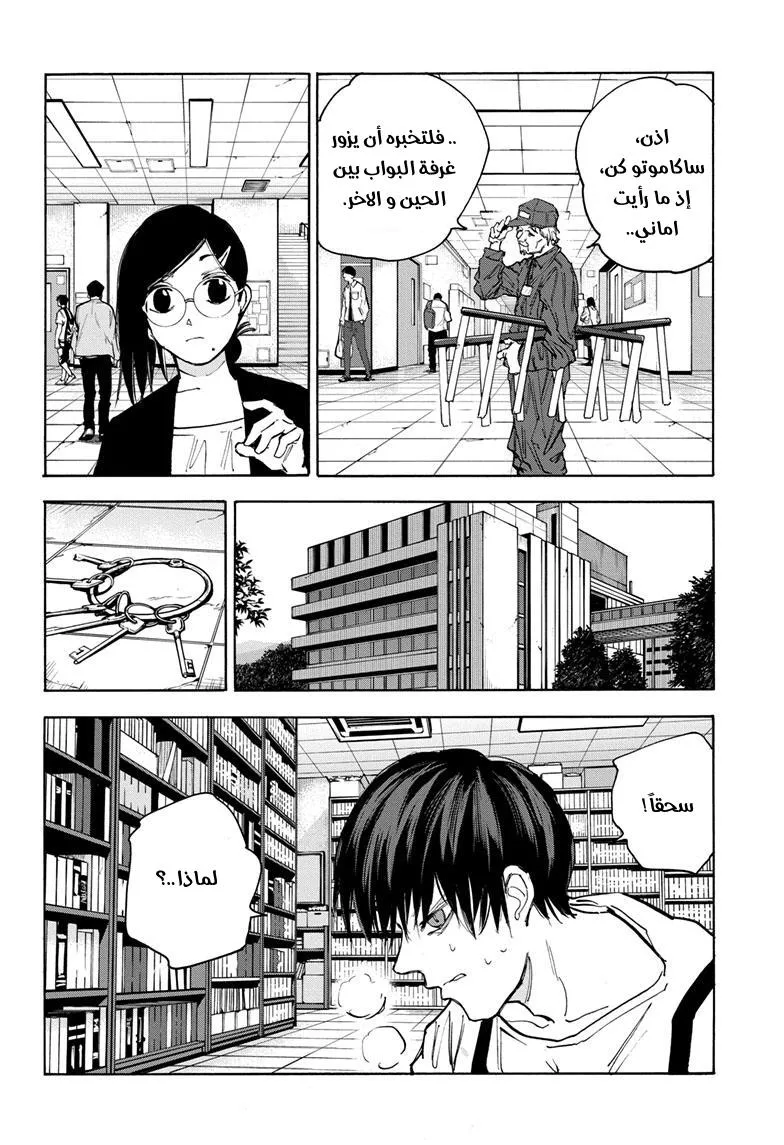 Read Sakamoto Days AR Manga Online