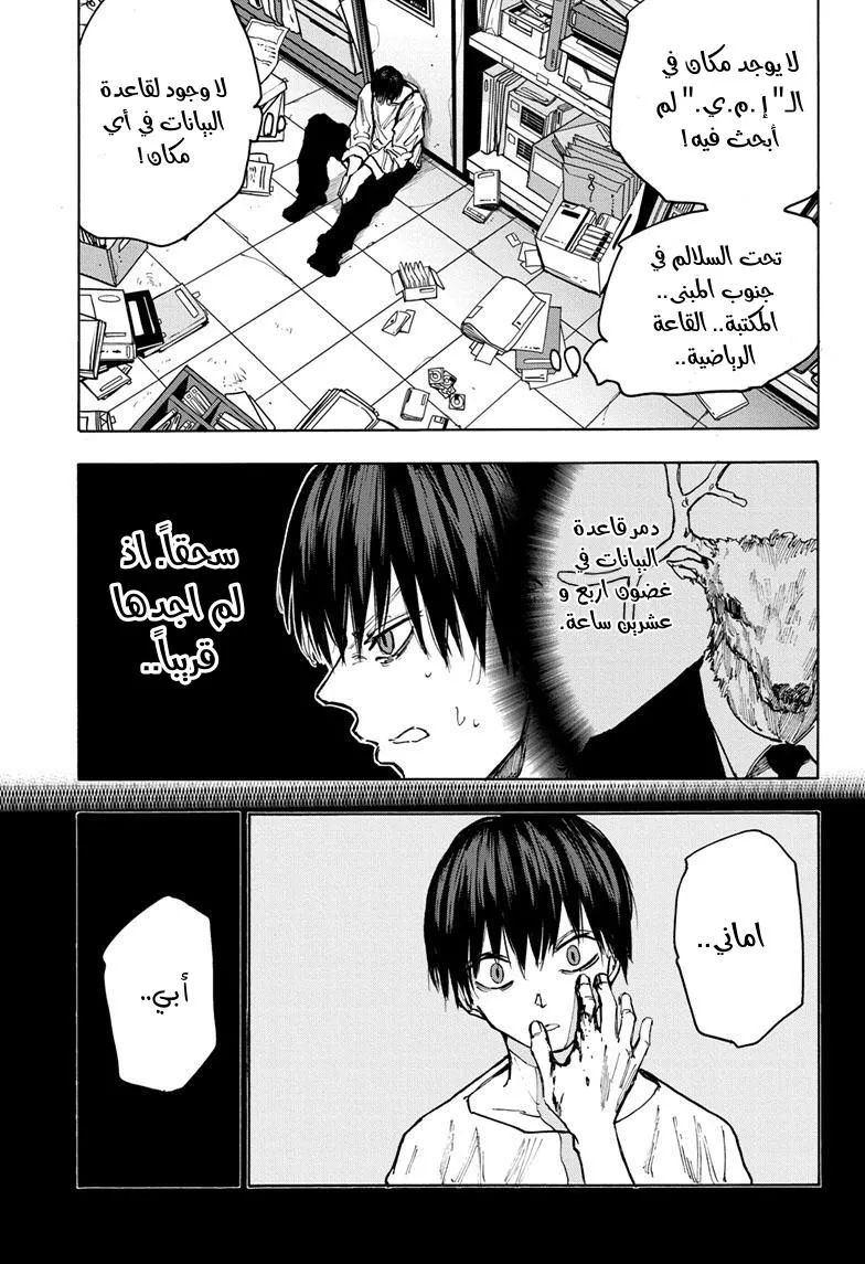 Read Sakamoto Days AR Manga Online
