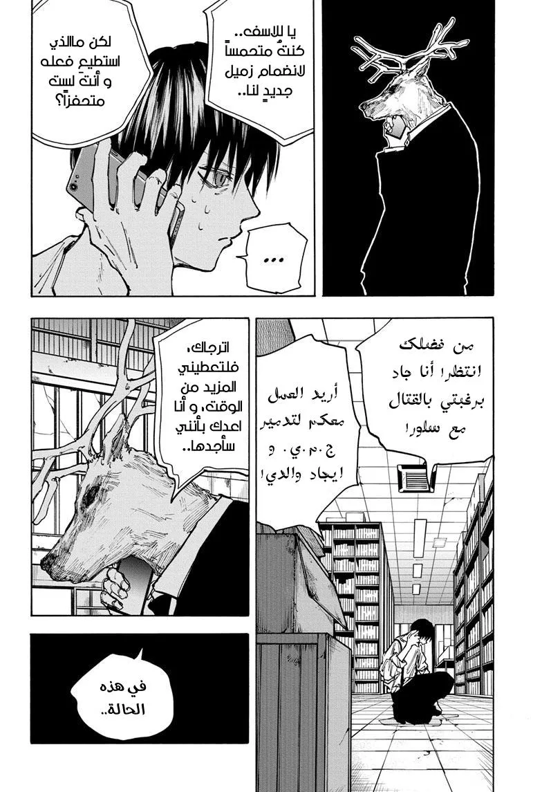 Read Sakamoto Days AR Manga Online