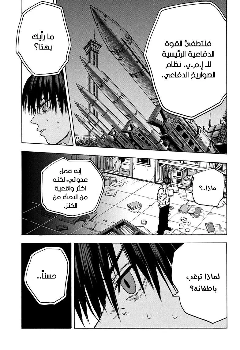 Read Sakamoto Days AR Manga Online